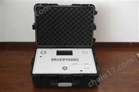 PG系列便携式多组分气体监测仪